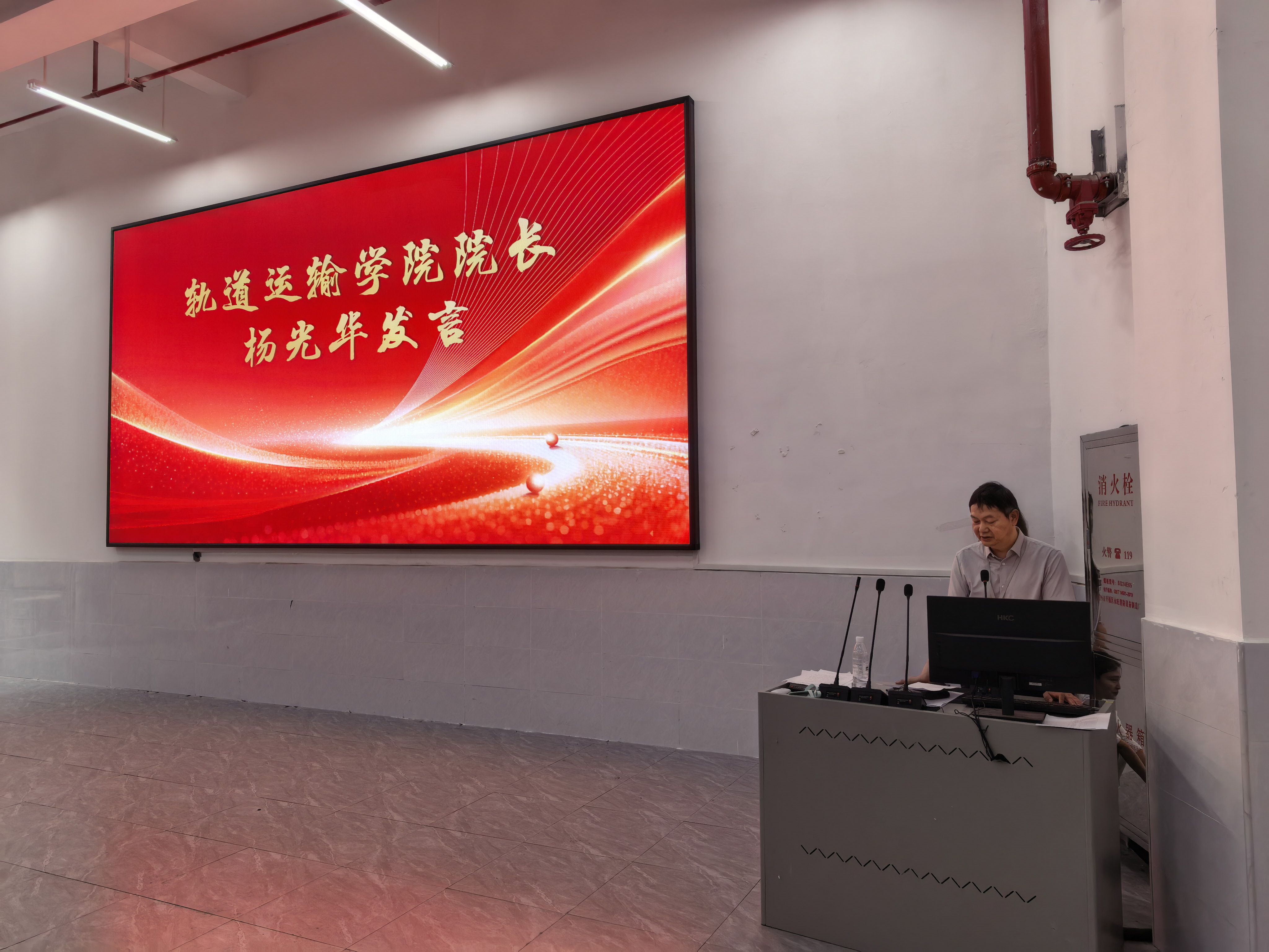 轨道运输学院评优评先暨安全主题教育大会